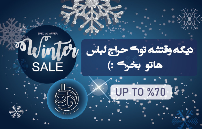 حراج بلک فرایدی گلوری استایل