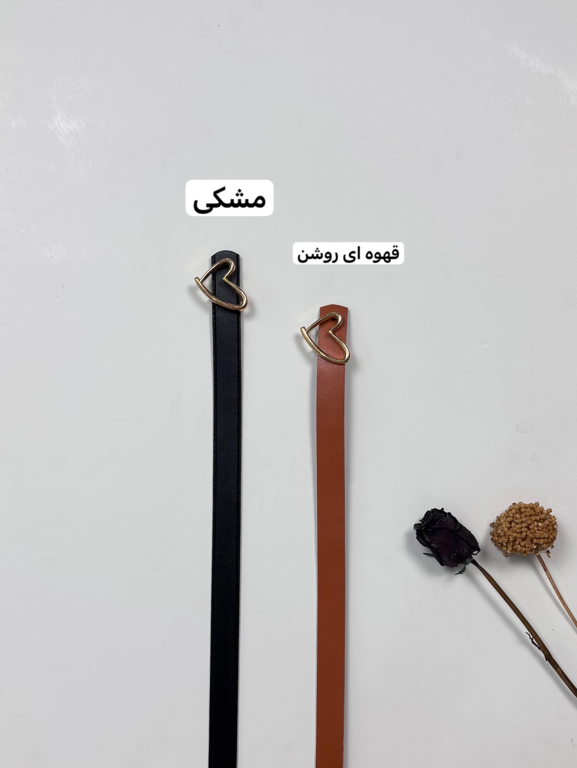 کمربند چرمی سگک قلبی زنانه